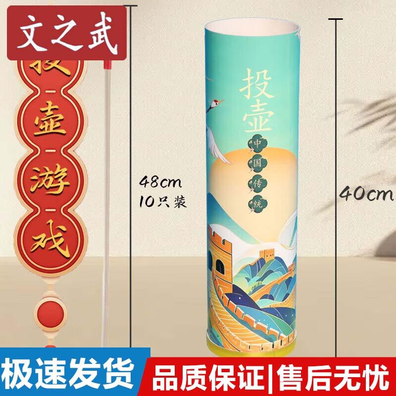 Traditional Chinese Touhu Pitch-Pot Game Set