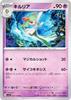 Pokemon Card Game SV1S Kirlia Super Expansion Pack Scarlet EX 027/078 (C Common)