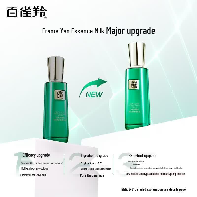 Pechoin Zhenyan Anti-Wrinkle Repair Essence Lotion
