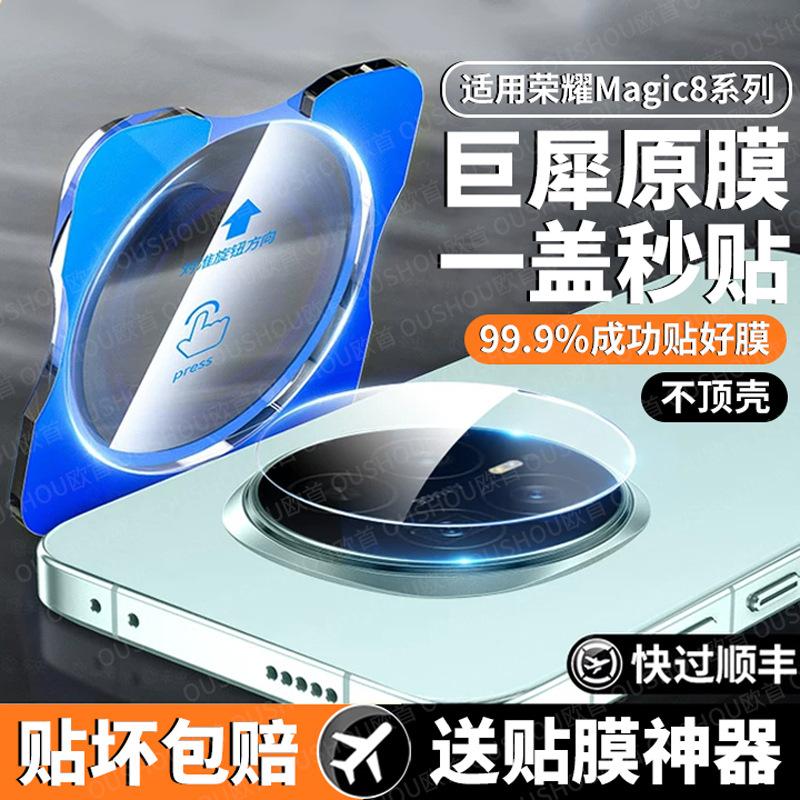 Second Sticker Is Suitable for Honor Magic1 Lens Film Huawei Magic1pro Mobile Phone Lens Protection Film Honor New
