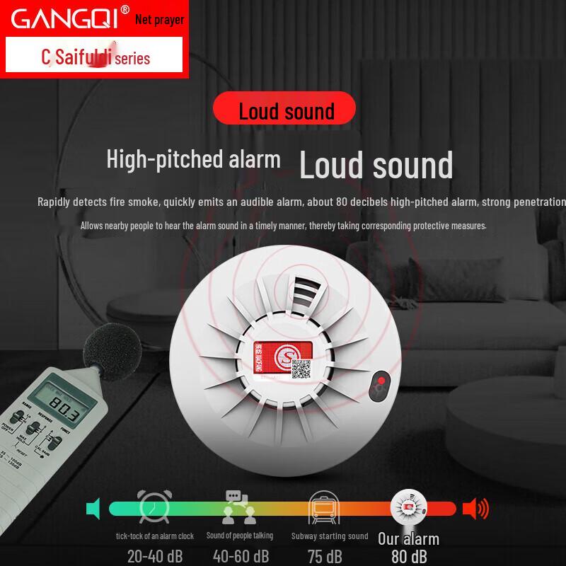 Gangqi Independent Smoke Detector