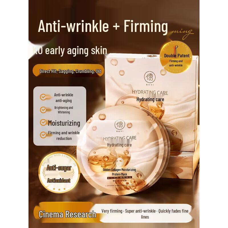 RUYI Collagen Protein Mask, 8 Pieces
