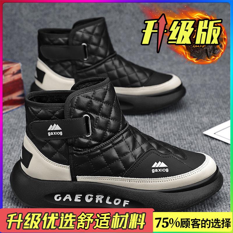 Snow Boots Winter Piled Thickened Warm Cotton Shoes Integrated Waterproof, Non-slip and Cold-resistant Thick-soled Cotton Boots