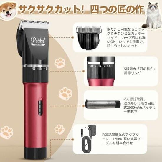 20-Year Professional Groomer Recommended Pateker Dog Clipper Cat Pet QuietLightweight Electric