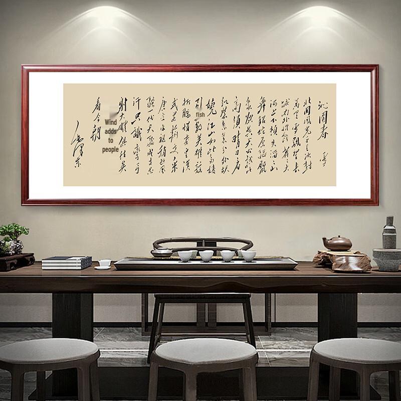 New Chinese Style Calligraphy Wall Scroll