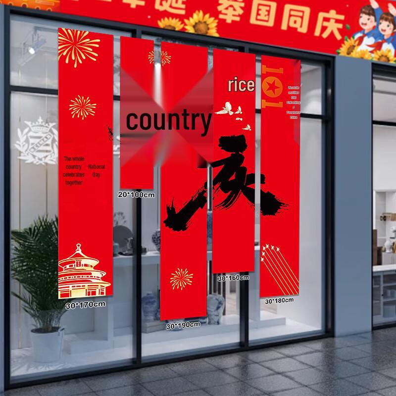 Mid-Autumn Festival Decorative Hanging Banner Set