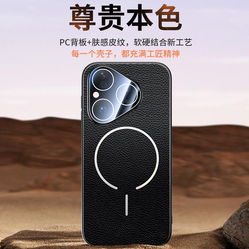 Applicable to Huawei P90Promax lychee leather pattern mobile phone case Mate80 magnetic suction Nova16u anti-skid belt lens film