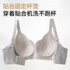 [Chrysanthemum Cup] Traceless Nude Underwear Big Breasts Show Small Breasts, Gather and Close Secondary Breasts, Anti-sagging Soft Support Bra Cover