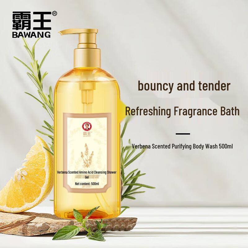 Bawang Verbena Fragrance Moisturizing Shower Gel