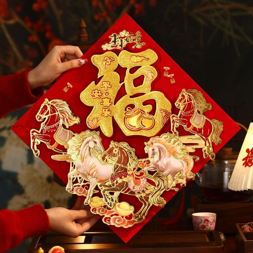 Chinese Style New Year Wall Sticker Traditional Fortune Character  Spring Festival