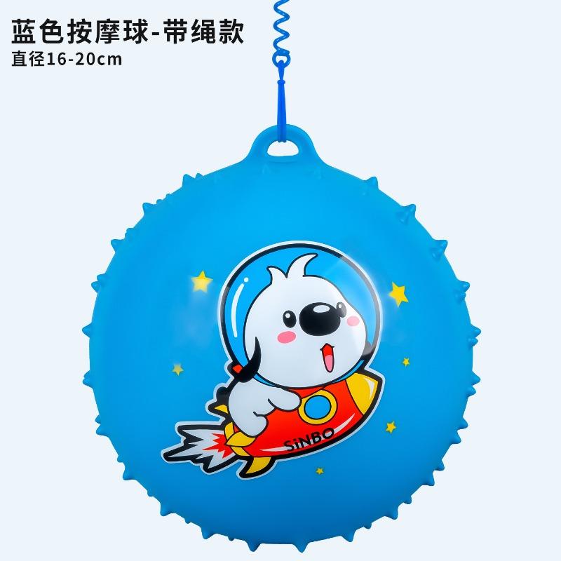 Pvc Inflatable Toy Ball With Rope Massage For Kids Early Education