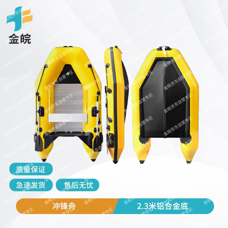 Jinwan Aluminum V-Bottom Inflatable Rescue Boat