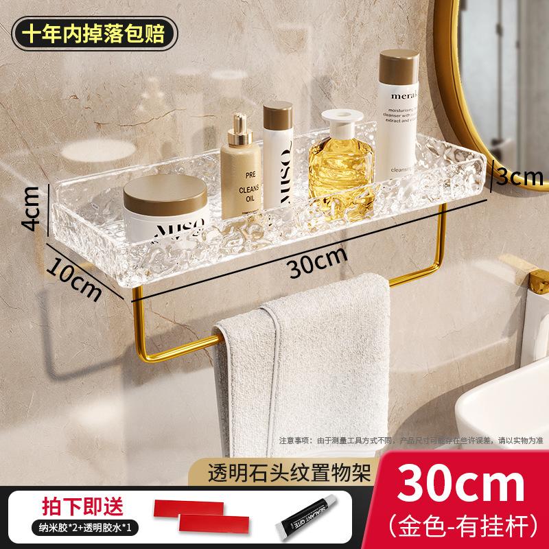 Toilet Bathroom Acrylic Rack Non-punching Wall-mounted Washstand Wall Cosmetics Storage Towel Rack