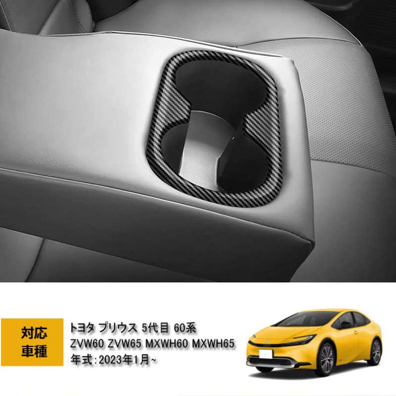 TADOKAPATU Toyota New Prius 60 Series Dedicated Rear Cup Holder Rear Seat Cup Holder
