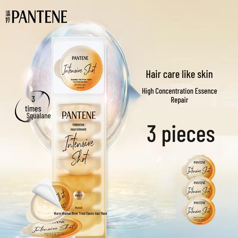 

Pantene Deep Water Nourishing Hair Mask