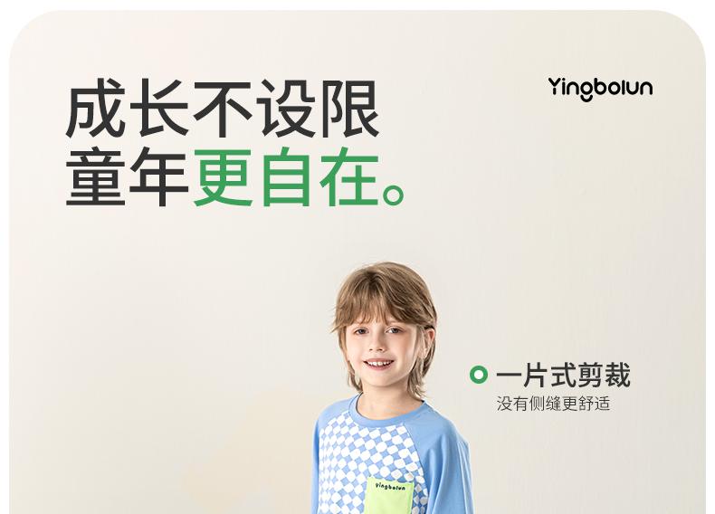 Yingbolun's 26th Summer New Boys' Long Sleeved Pants Lycra Cotton Set A-class Home Clothes