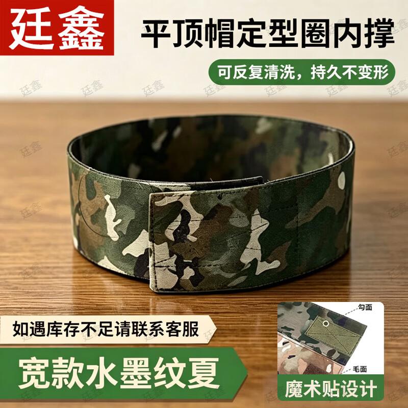 Tactical Cap Shaper Ring