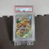 Pokemon TCG Parmot AR Graded Item [PSA8]