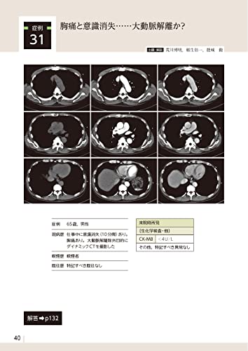 Diagnostic Imaging Dojo Updated Edition <Chest Edition>