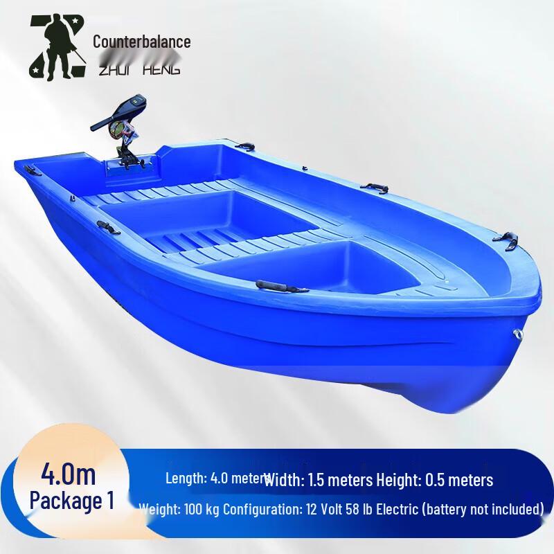 Zhuiheng Blue Double-Layer PE Rescue & Fishing Boat