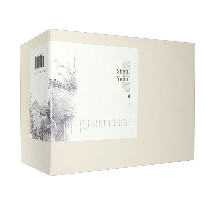 Shen Congwen Collected Works: 20-Volume Commemorative Edition