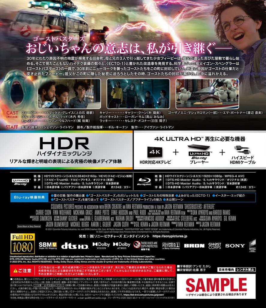 Afterlife Box 4K Ultra HD Set Press Limited Ultra HD Ghostbusters 3-Movie Collector's & Blu-ray (First Edition) [4K + Blu-ray]