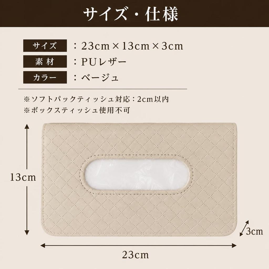 Car Tissue Car Tissue Compatible with Sun Made of PU Convenient Compatible with Headrest and Rear Car Accessories Case, Holder, Visor, Hanging,