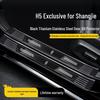 Compatible with 25 Shangjie H5 Models: Stainless Steel Welcome Pedal Scuff Plate & Interior Protective Sticker Set