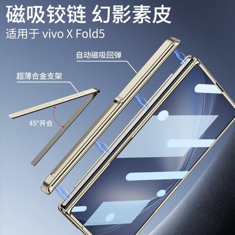 Magnetic Snap-On Flip Case Vivo X Fold5 With Built-in Stand Full Coverage PC Shell Matte Leather Texture