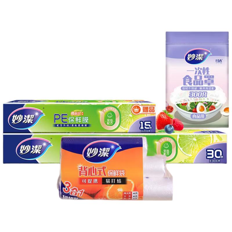 

Miaojie Fresh-keeping Food Storage Combo