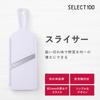 Kai Corporation KAI Slicer SELECT100 DH3026