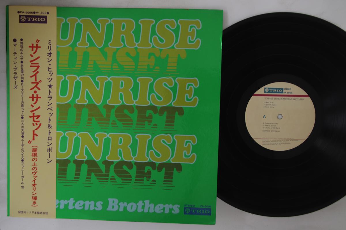 

LP Record MERTENS BROTHERS - Sunrise Sunset PA5006 TRIO Japan Obi Jazz Used