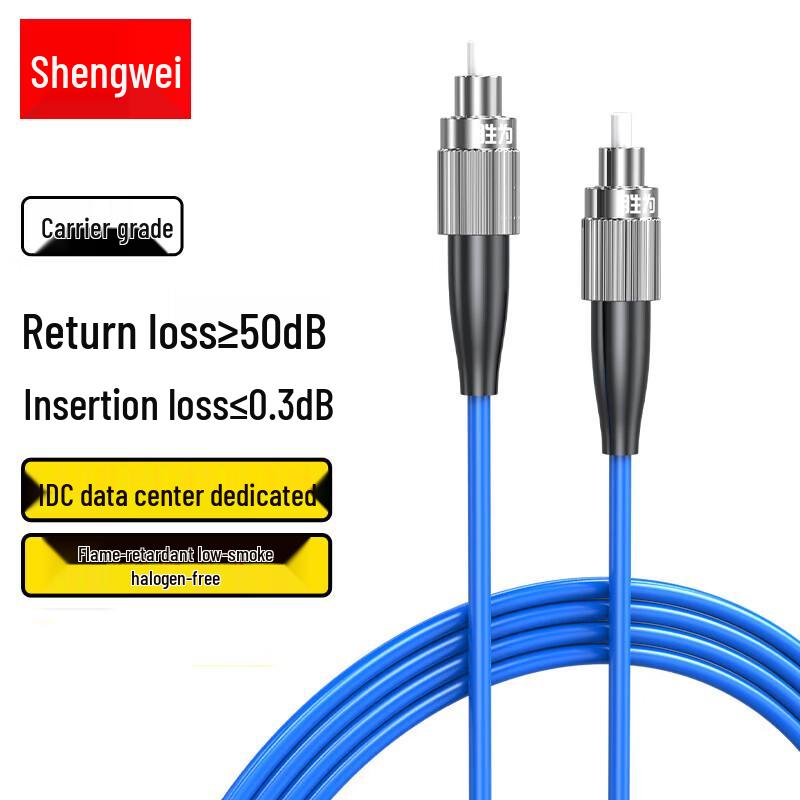

Shengwei FC-FC Single Mode Armored Fiber Patch Cable
