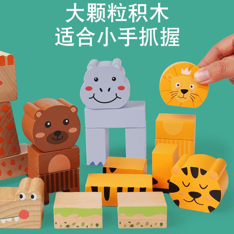 Early Childhood Education Educational Large Particle Building Block Animal Parade Stacked Music Wooden Balance Toy