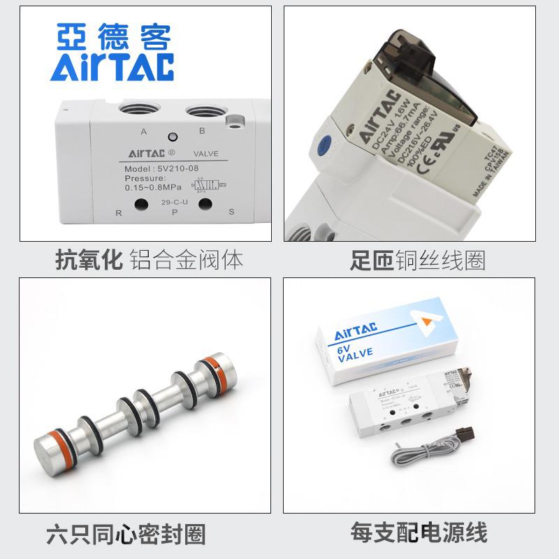 AirTac New Original 5V Series Pneumatic Air Control Valve 5V110-06A/B/C/F/5V210-08 310-10 Solenoid Valve