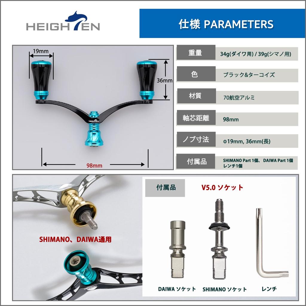 ERHÖHT 80mm/95mm/98mm Rollengriff mit 20mm/19mm Knauf für Shimano und Daiwa Spinnrollen, Neue Säulen-Serie (98mm - Türkis & Schwarz) (1003)