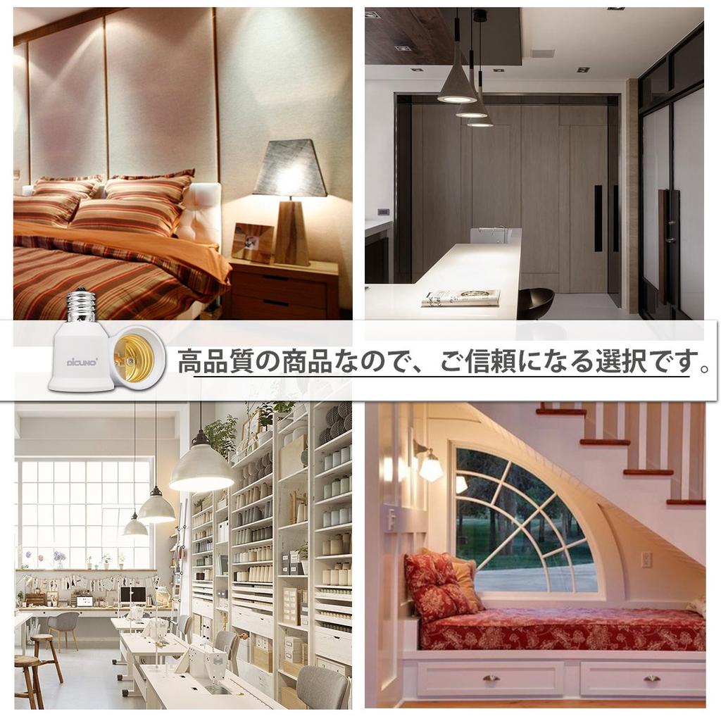 DiCUNO E17 To E26 Base Set of 2 Adapter, Heat-Resistant,