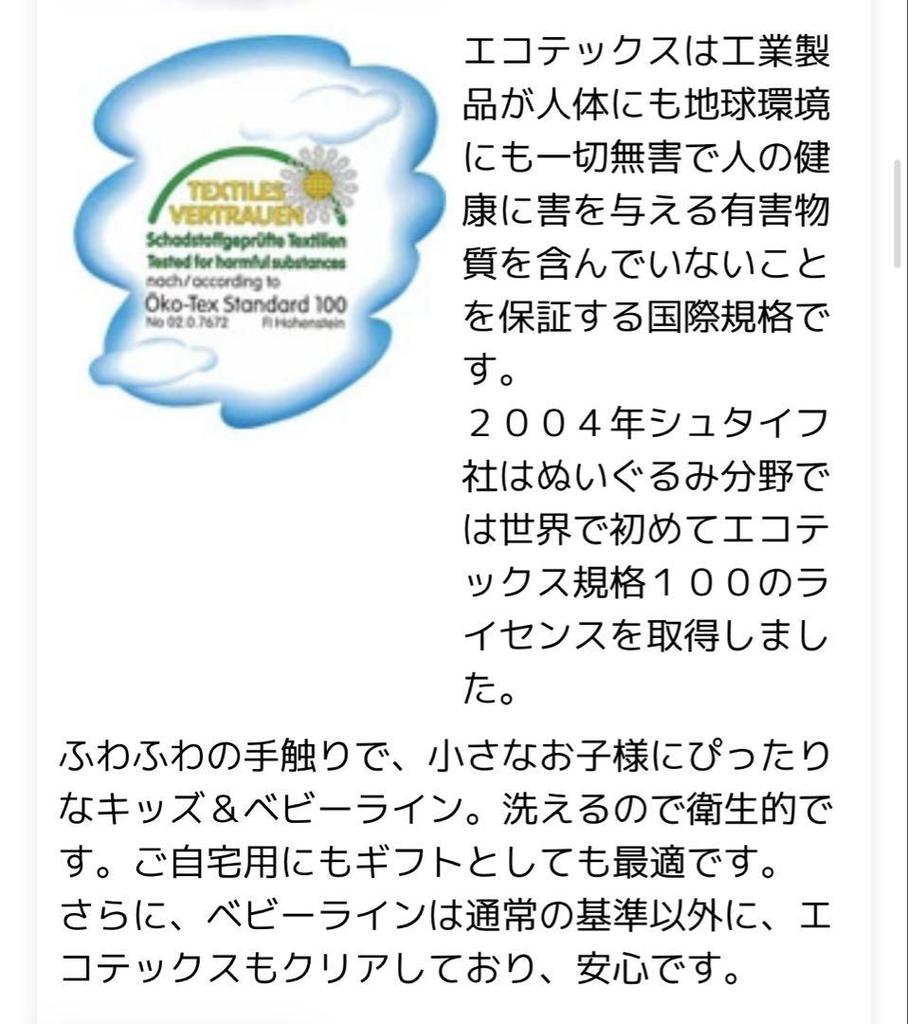 [USED] Steiff Teddy Bear Goodnight Bear Plush First Toy