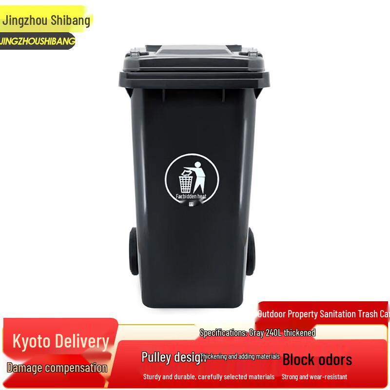 Jingzhou Shiban Outdoor Thickened Sanitation Trash Can