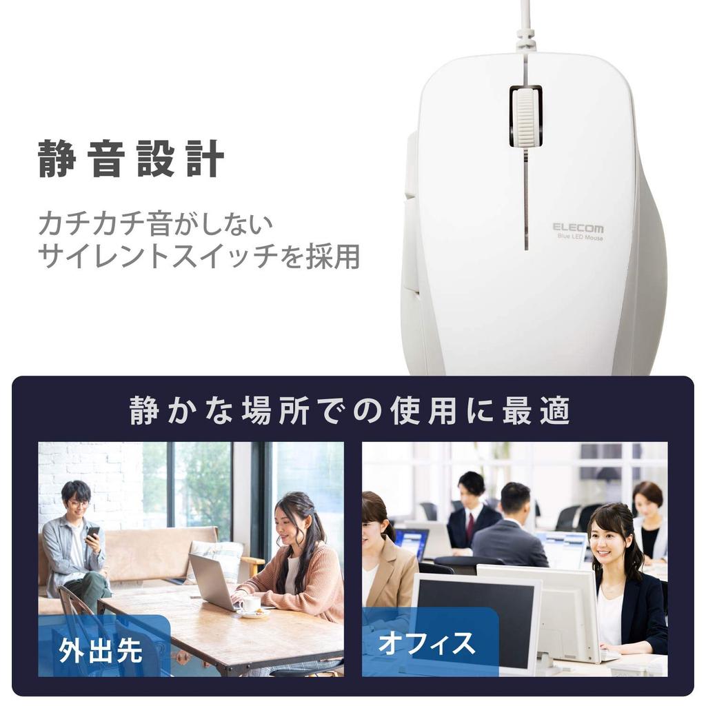 ELECOM Wired Mouse M-BL28UBSKWH 5 Buttons, Rubber Grip, Quiet, White