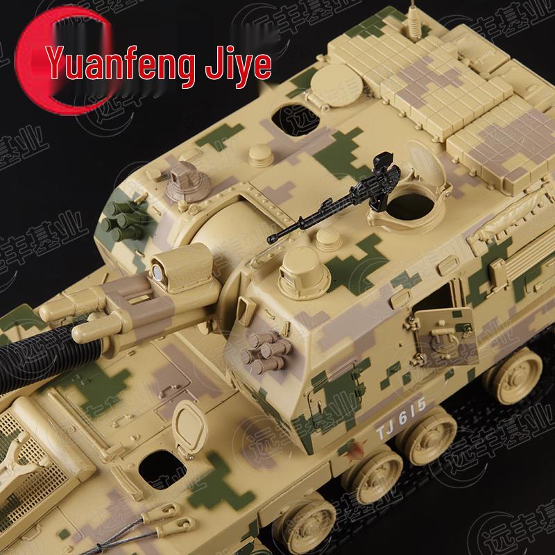 Type 05 155mm Self-Propelled Howitzer Alloy Model