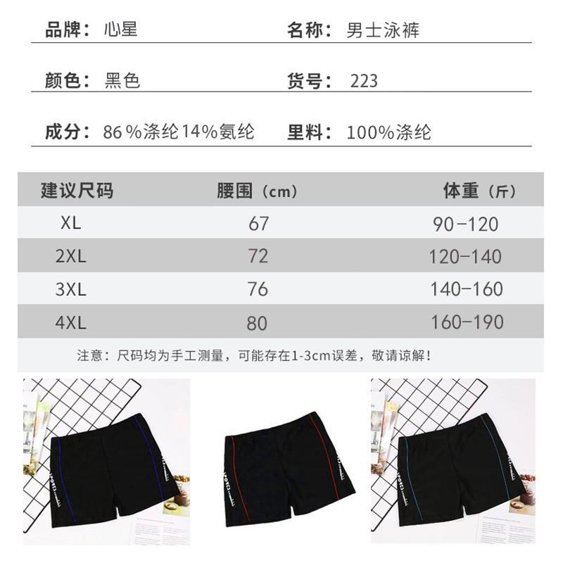 Mens Quick-Dry Swim Trunks High-Elastic Compression Fit Water Sports Shorts Pool Beach Surfing