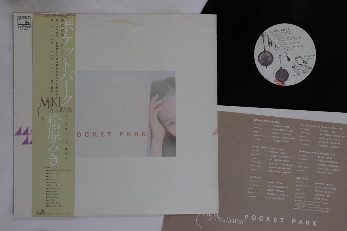 

LP Record MIKI MATSUBARA - Pocket Park C25A0077 CANYON 1980 Japan Obi Japanese Pop/Rock Used