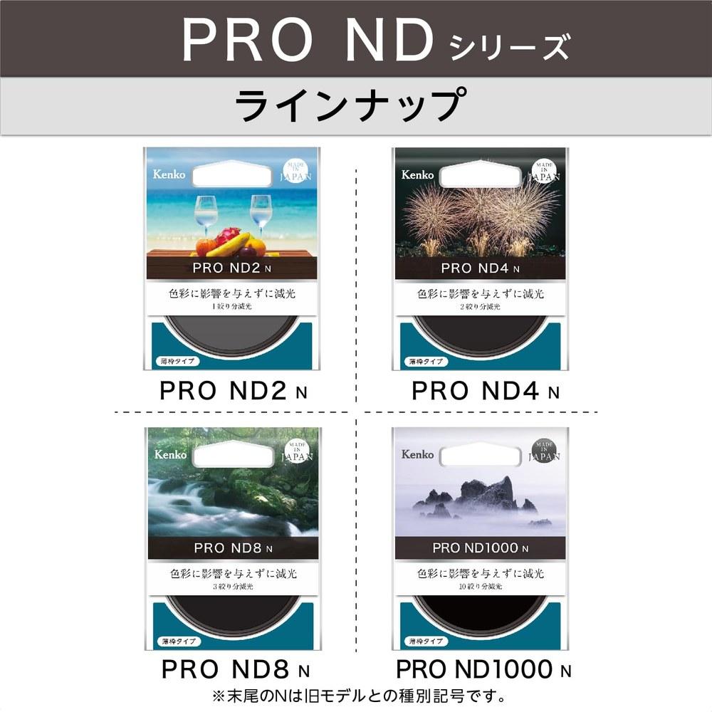 KENKO PRO ND Filter ND1000 N 62mm Light Reduction High Neutral Performance Vacuum Deposition Technology