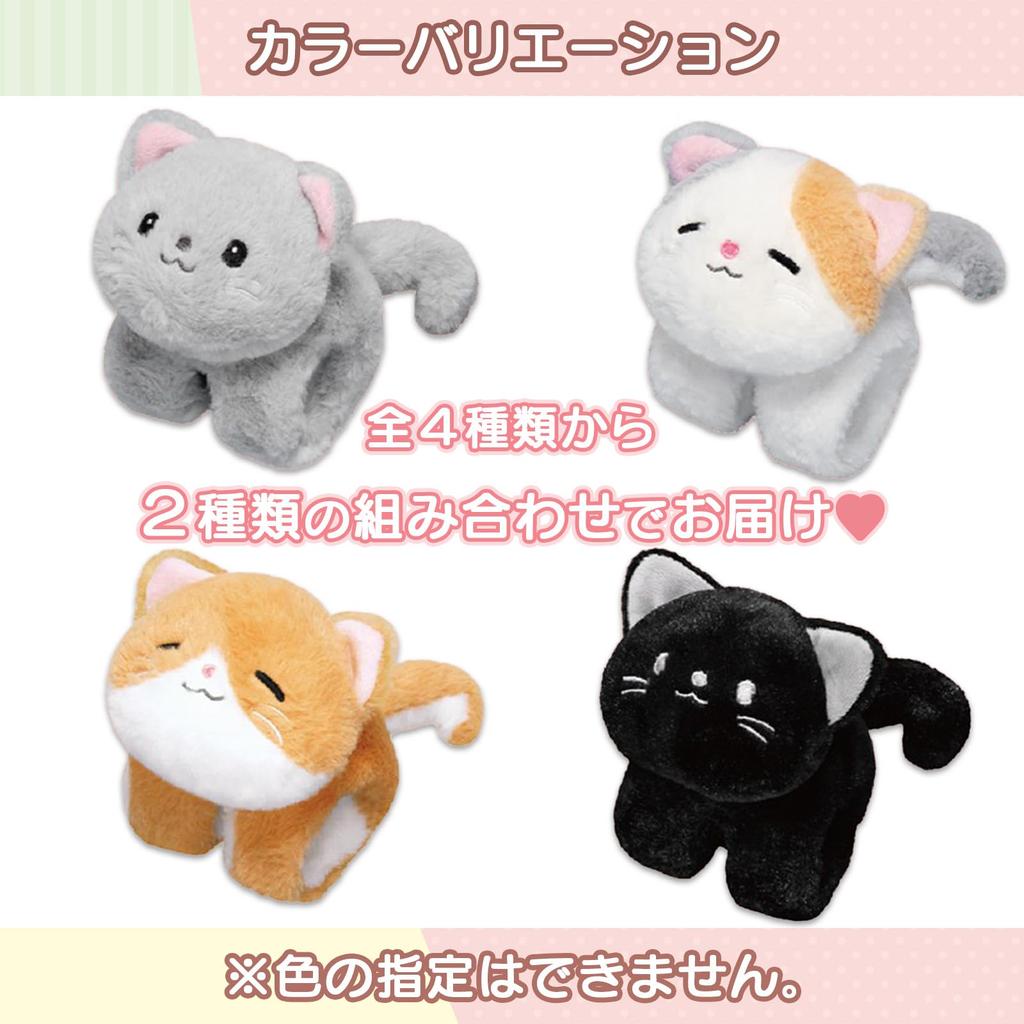 Onda Toy Snap Band Plush Cat Bracelet Wristband (Set of 2) - Snap and Hug Color cannot be specified. 2P