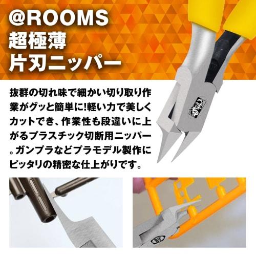 @ROOMS AtTool Series Ultra-Thin Single-Edged Nippers for Gunpla and Plastic Model Kits, Beginners and Advanced