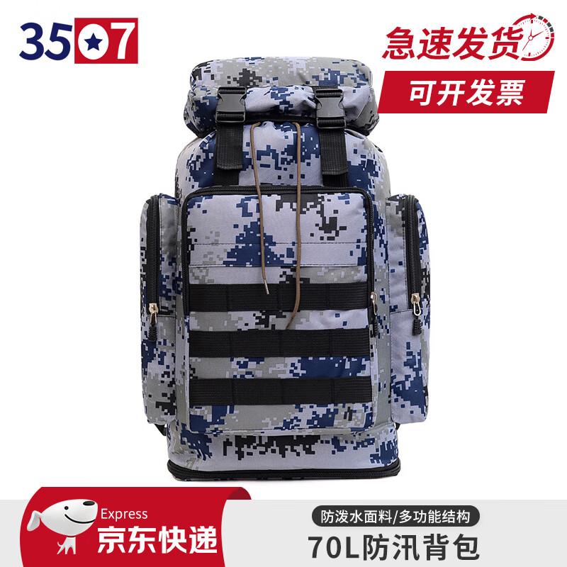 Multi-functional Expandable Camouflage Outdoor Backpack