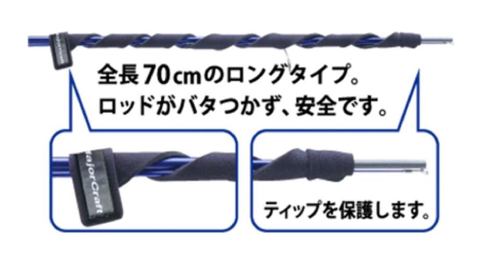 Major Craft Rod Belt Extra Long RB21-SNK/BK (0351)