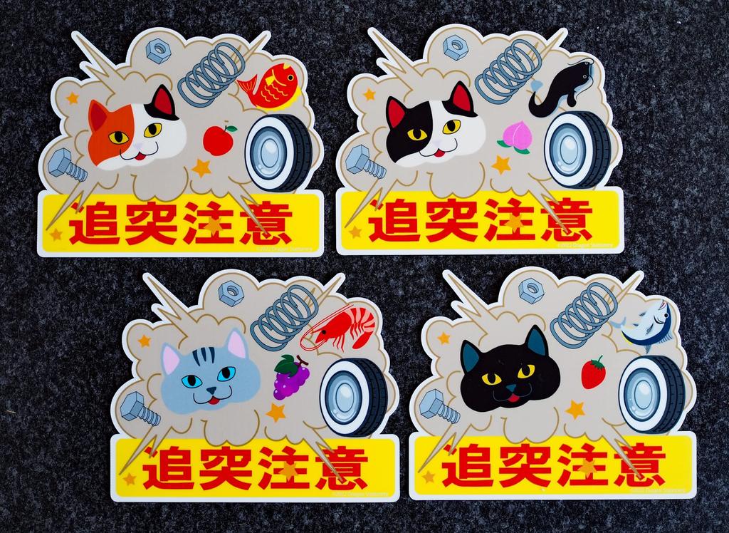 Cute Cat Magnet Sign [Beware of Rear-end] Black Cat
