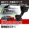 MAXWIN MR-KIT56 Mounting Stay, Dash Camera, Mirror, Honda, Accord CY2, Civic FL4, FL1, EX